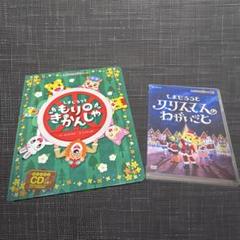 しまじろうとクリスマスのねがいごとDVD しまじろうともりの