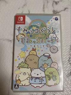 すみっコぐらし すみっコパークへようこそ　Switch