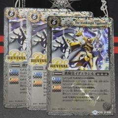3鉄騎皇イグドラシル 3枚（BS41-CP07 リバイバル 241012 m82071309955_1.jpg?1728725407