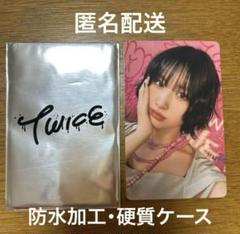 TWICE モモ 1万円購入限定 pop up トレカ ワルツ momo