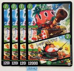 ギャイア4枚＋イチゴッチタンク4枚 2025年最新】イチゴッチタンクの人気アイテム - メルカリ