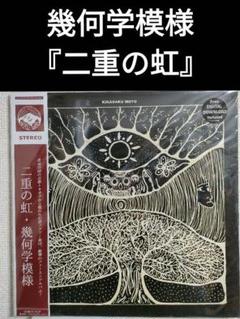 Kikagaku Moyo = 幾何学模様 – Masana Temples = マサナ寺院群