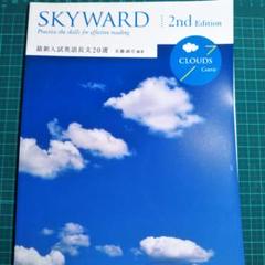 2025年最新】SKYWARD CLOUDS 2nd editionの人気アイテム - メルカリ