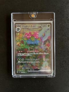 フシギバナ ex sv2a 200/165 SAR　フシギソウ　ar 状態A-〕フシギバナex【SAR】{200/165}