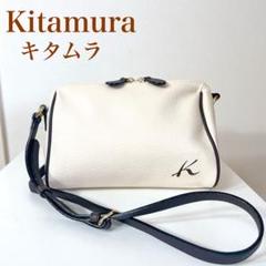 人気 Kitamura キタムラ ショルダーバッグ レザー シボ革 ダブル