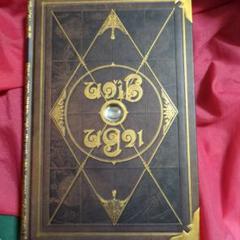 DS 二ノ国 漆黒の魔導士 魔法指南書 マジックマスター ゲーム攻略本
