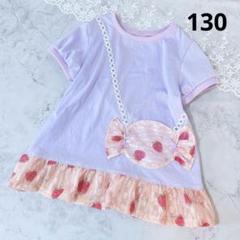 ハンドメイド＊フレアT＊130サイズ