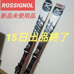 162cm ロシニョール リアクト4 美品 162cm ロシニョール リアクト4 美品
