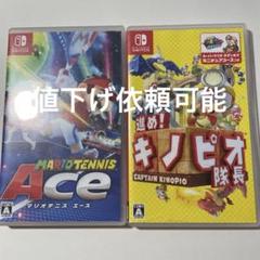 進め！キノピオ隊長 / マリオテニス エース