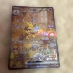 【PSA10】ユンゲラー　マスボ　フーディンexsar 2枚　連番　151 2025年最新】フーディンex psa10の人気アイテム - メルカリ