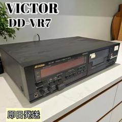通電確認済み❗️Victor OPT DIGITAL/CD・カセットデッキ コンポ 通電確認済み❗️Victor OPT DIGITAL/CD・カセットデッキ コンポ