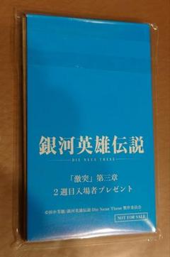 2025年最新】銀河英雄伝説 かるたの人気アイテム - メルカリ