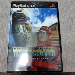リアルバスフィッシング トップアングラー