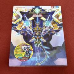 てれびくんデラックス愛蔵版 グリッドマン ユニバース超全集 未開封 新品 てれびくんデラックス グリッドマン ユニバース 超全集 - メルカリ