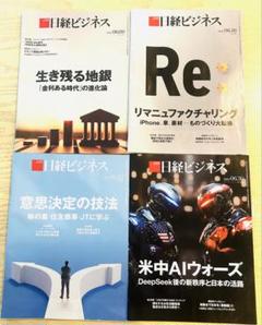ビジネス　経済　法律　本　14冊セット サクッとわかるビジネス教養 金融学 | 塚本 俊太郎 |本 | 通販