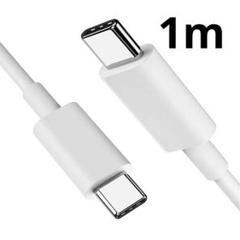 USB Type C ケーブル 1m コード タブレット スマホ ホワイト