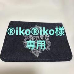 ティファニーワンダーポーチ&ガラスケース