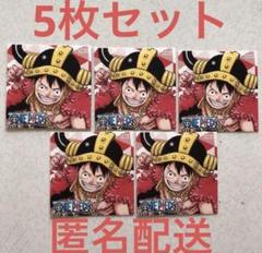 【ナツコミ 2025 ツインステッカー ONE PIECE 5枚セット】