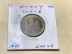 1946年 ルーマニア 25000レイ銀貨 MS63 - メルカリ