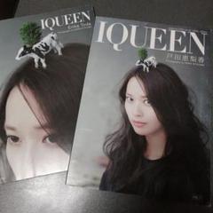 戸田恵梨香 I QUEEN VOL.7 初版外箱付 ERIKA TODA 写真集 - メルカリ