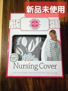 Balboa Baby Nursing Cover