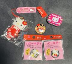 ハローキティ　廃盤品　幸運を呼ぶ開運マスコット　2個セット
