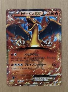 ポケモンカード リザードンEX プロモ コロコロ メガかくせい