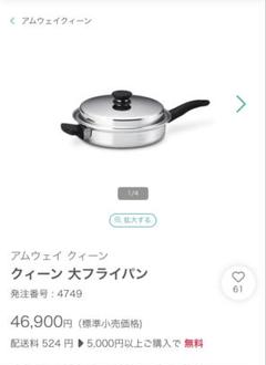 アムウェイクィーン大フライパン 楽天市場】【新品・元箱無し】アムウェイ クィーン 大フライパン