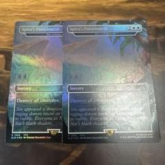 MTG【ボーダーレス】スピラの罰【Foil】英英 - メルカリ