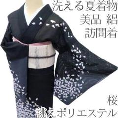 2025年最新】訪問着 美品の人気アイテム - メルカリ