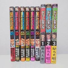 柳内大樹 作品まとめ売り 柳内大樹 作品まとめ売り - メルカリ