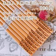お名前入り 記念品 卒園 卒部 卒業 贈り物 箸 進級 発表会 ウッドバーニング