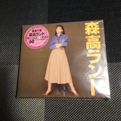 森高千里 森高ランド 1990年 コンサートパンフレット / 古本
