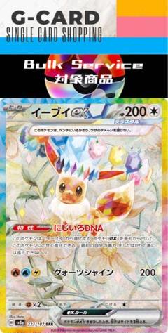 2025年最新】#GCARD_BULKの人気アイテム - メルカリ