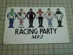 正規品 RACING PARTY MFJ ステッカー 132×80mm 当時物