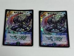 ガラムタ　初期　4枚セット ガラムタ 初期 4枚セット Amazon.co.jp: デュエルマスターズ/DM