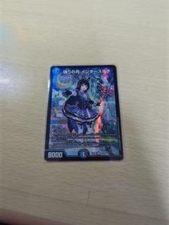 Amazon.co.jp: 【銀トレジャー】デュエマ DM23RP4 TR5/TR9 禁断