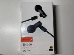 【新品未開封】final E4000 有線イヤホン E4000｜final-イヤホン・ワイヤレスイヤホン・ヘッドホン｜final