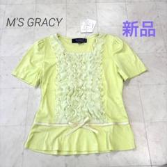 M'S GRACY★新品★フリルリボンカットソー ネイビー M'S GRACY☆新品☆フリルリボンカットソー ネイビー - メルカリ