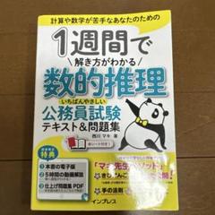 ⭕️公務員試験　上級テキスト、過去問などセット　Ｒ５内定率100% 公務員試験 過去問攻略Vテキスト9 マクロ経済学 新装版 | 資格本