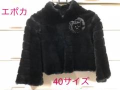 【極美品】EPOCA エポカ リアルファー ジャケット ラビット 2025年最新】ラビット EPOCAの人気アイテム - メルカリ