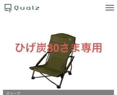 2025年最新】クオルツ チェアの人気アイテム - メルカリ