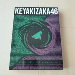 永遠より長い一瞬 〜あの頃、確かに存在した私たち〜(Blu-ray Disc付) 永遠より長い一瞬 〜あの頃、確かに存在した私たち〜(Type-B