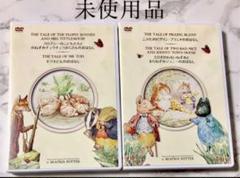 ✳ピーターラビットとなかまたち✳ DVD 2本セット