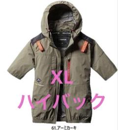 バートル2025最新モデル‼︎ ハイバック半袖空調服　2086 L アーミカーキ BURTLE 先行予約 バートル 2025年 春夏 新作 半袖 空調ウェア
