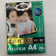 (未使用･未開封品)　FUJIFILM 写真用紙 画彩 光沢 厚手 A4 20枚 WPA420PRM ar3p5n1 Amazon | FUJIFILM 写真用紙 画彩 光沢 厚手 A4 20枚 WPA420PRM