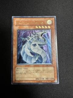 引退　PSA10 サイバー・ドラゴン　レリーフ　アルティメットレア 2025年最新】サイバードラゴン レリーフ psa10の人気アイテム