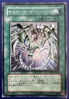 遊戯王 - 遊戯王 サイバーダークインパクト！ Amazon.co.jp: 遊戯王 LDS1-EN038 サイバーダーク・インパクト