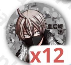 桃源暗鬼 コミケ C102 皇后崎迅 30点