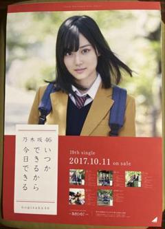 2025年最新】いつかできるから今日できる ポスターの人気